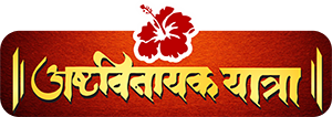 Ashtavinayak Yatra logo